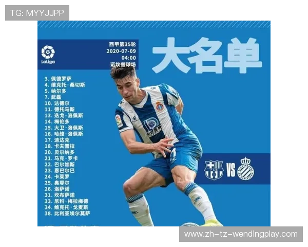 西甲联赛赛程直播安排及重点赛事介绍