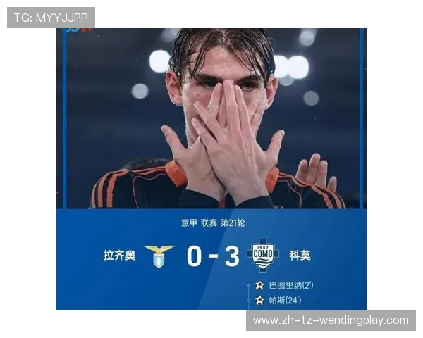 最新意甲积分数据出炉:各队得分变化全追踪